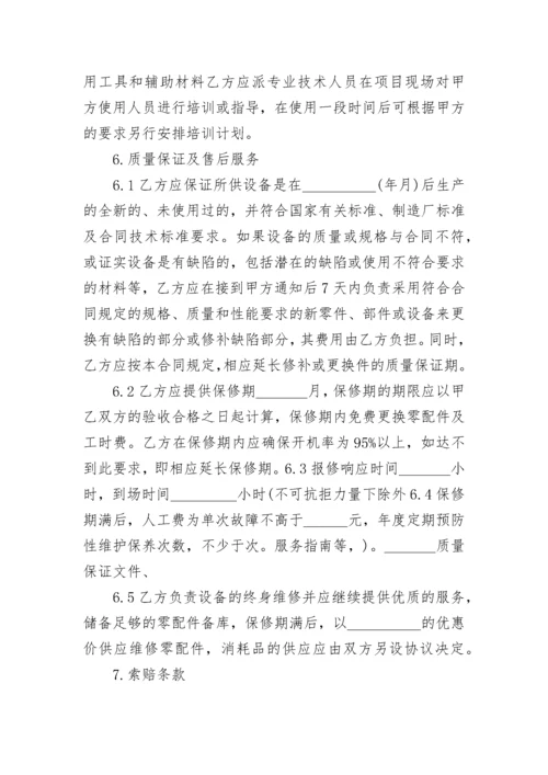 医疗设备采购合同3篇最新.docx