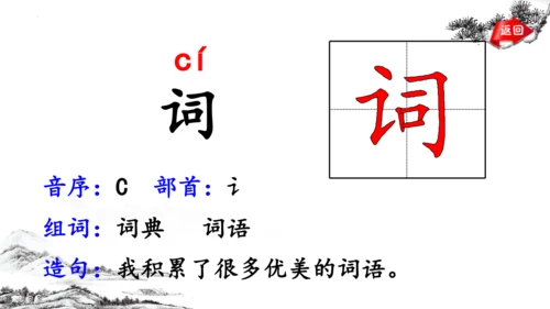 统编版语文四年级上册第21课《古诗三首》（课件）