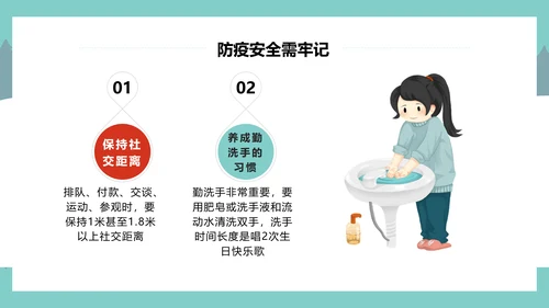 中小学生寒假安全教育主题雪地PPT模板