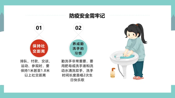 中小学生寒假安全教育主题雪地PPT模板