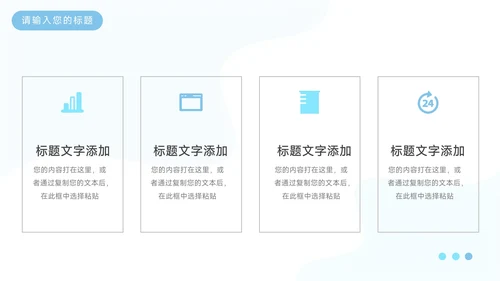 蓝色创意实用生产管理培训PPT模板