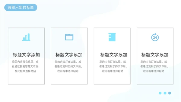 蓝色创意实用生产管理培训PPT模板