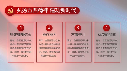 纪检监察党风廉政和反腐斗争PPT