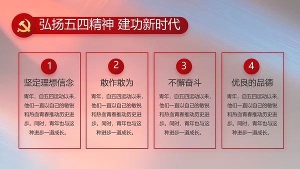 纪检监察党风廉政和反腐斗争PPT