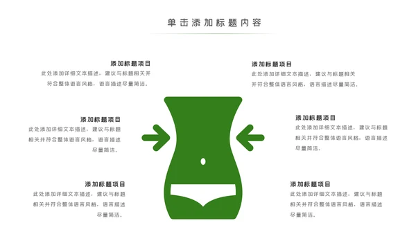 塑形美容减肥瘦身美体馆宣传PPT动态模板