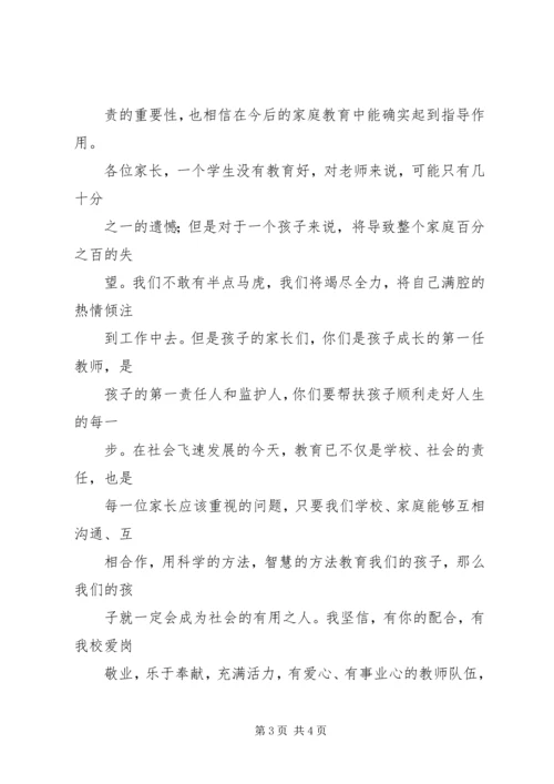 学校长调研报告 (2).docx