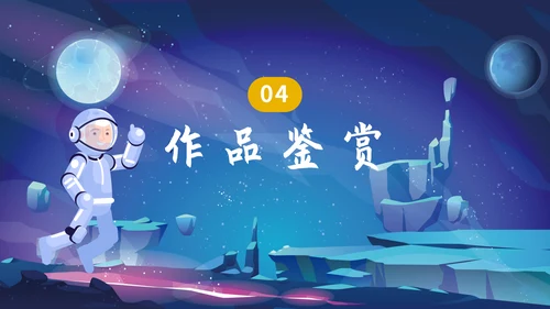 三体刘慈欣科幻小说介绍PPT模板