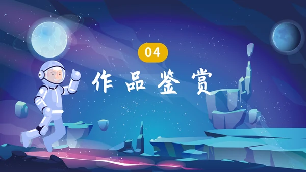 三体刘慈欣科幻小说介绍PPT模板