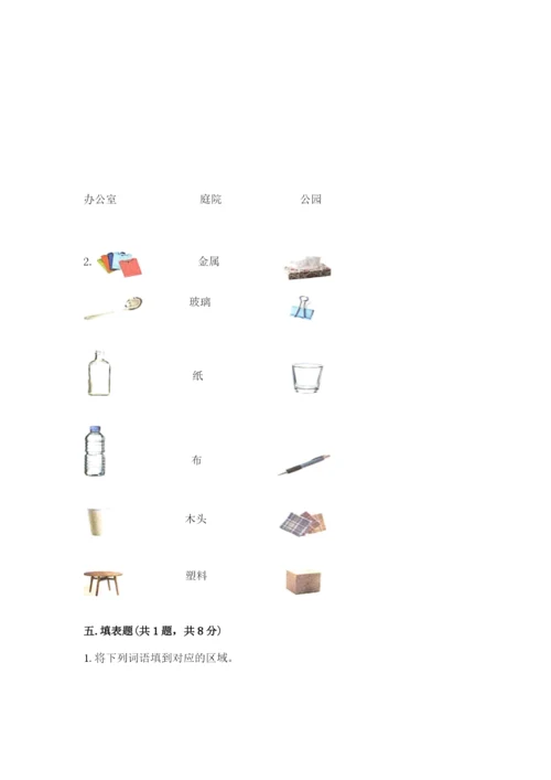 教科版小学二年级上册科学期末测试卷（突破训练）word版.docx