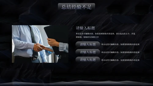 黑色简约高级纹理年终工作总结PPT模板