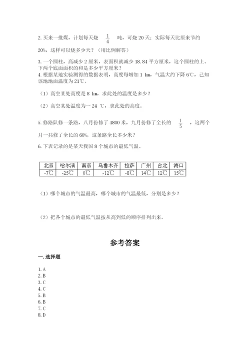 冀教版小升初数学模拟试卷最新.docx