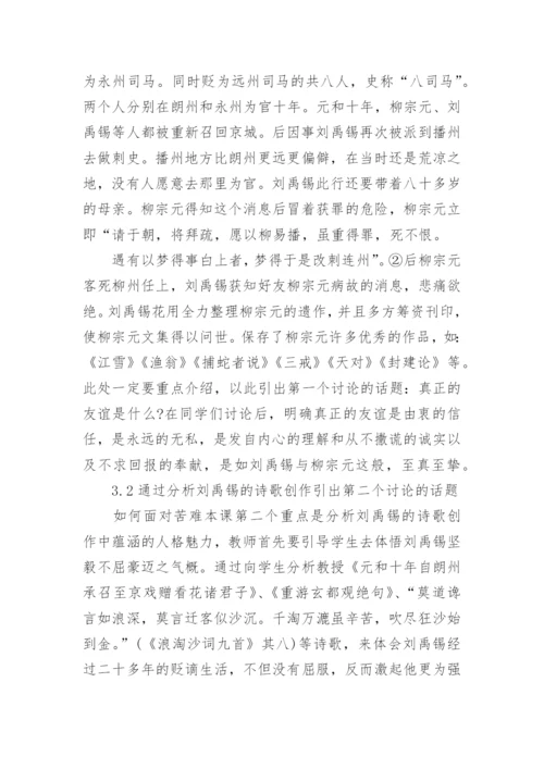 古代文学方向论文.docx