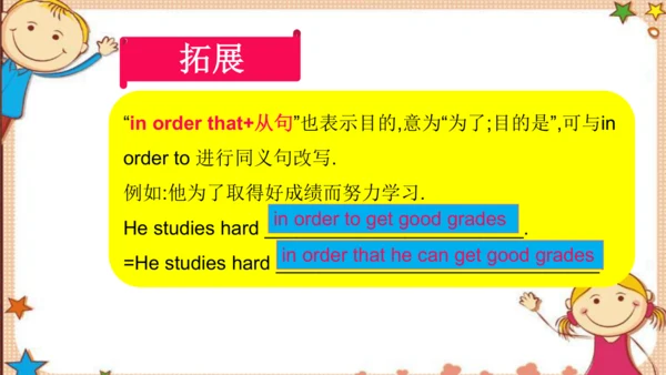 人教版八下Unit 3 Could you please clean your room?
 Sec