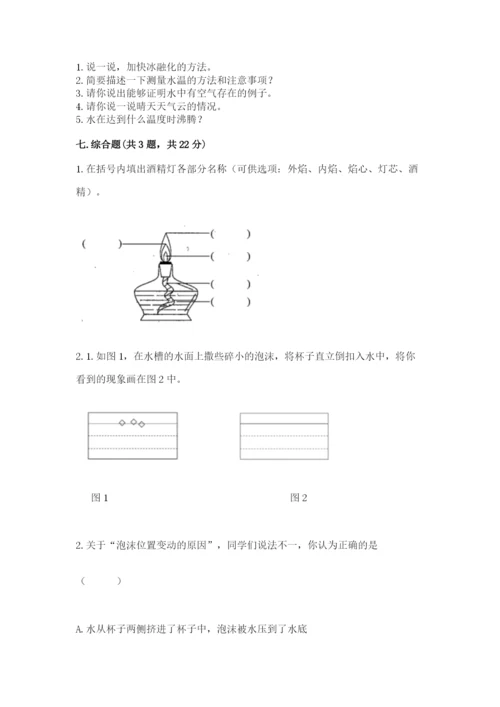 教科版三年级上册科学期末测试卷带下载答案.docx