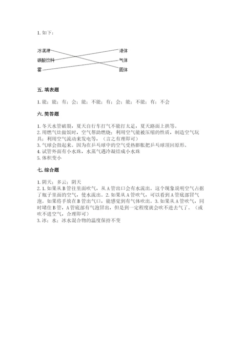 教科版小学三年级上册科学期末测试卷精选答案.docx