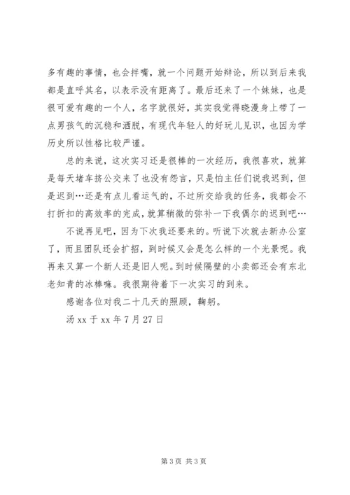 人民论坛网工作总结.docx