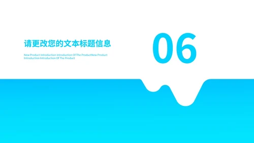 蓝色流体简约风渐变总结汇报PPT模板