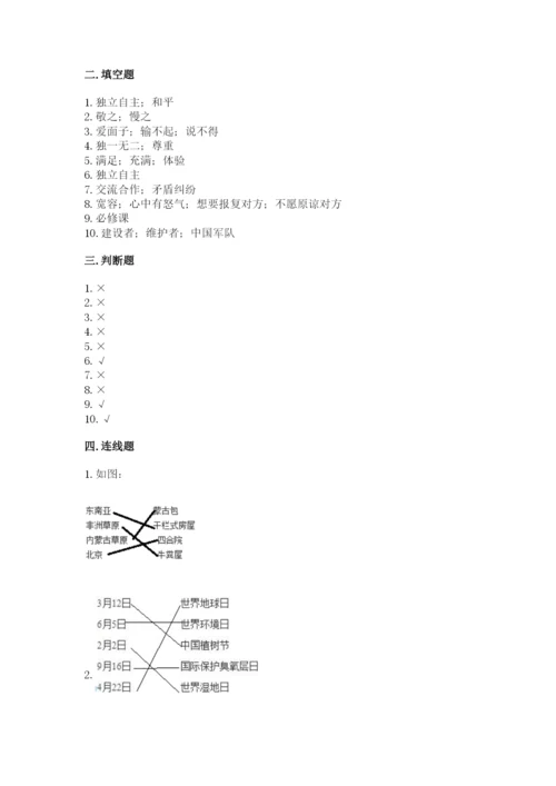 部编版六年级下册道德与法治期末检测卷（典优）.docx