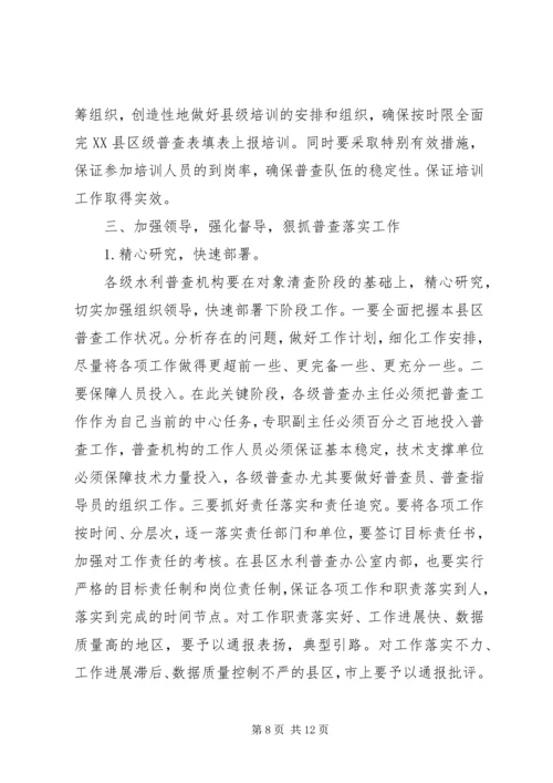 局长在数据采集动员会发言.docx