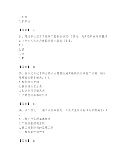 2024年投资项目管理师题库附完整答案【典优】.docx