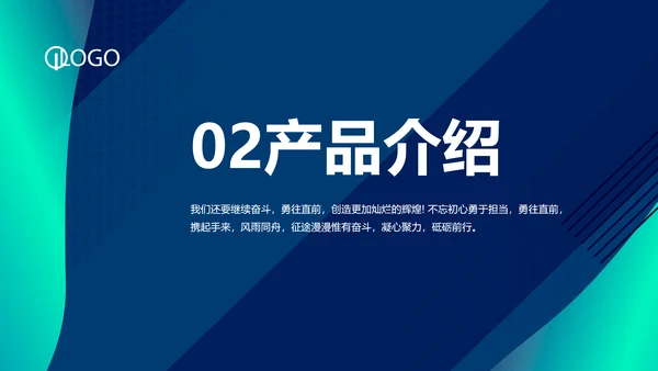 蓝色大气公司企业宣传介绍动态PPT