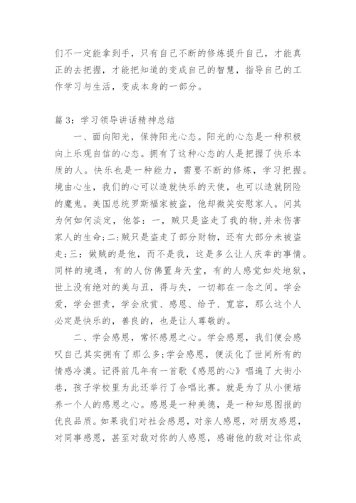 编办学习领导讲话精神工作汇报.docx