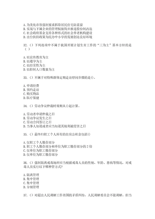 2023年安徽省安庆市桐城市新渡镇云水村（社区工作人员）自考复习100题模拟考试含答案