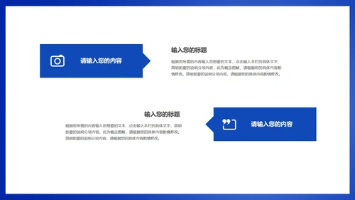 蓝色商务风职场年终工作总结汇报PPT模板