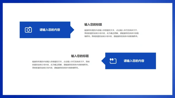 蓝色商务风职场年终工作总结汇报PPT模板