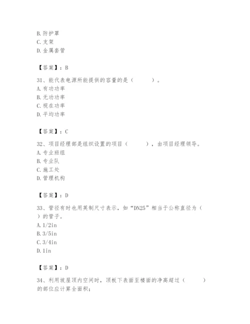 2024年施工员之设备安装施工基础知识题库含完整答案（夺冠系列）.docx