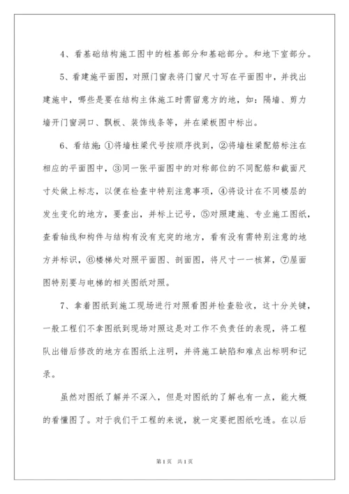 2022关于造价员实习报告3篇.docx