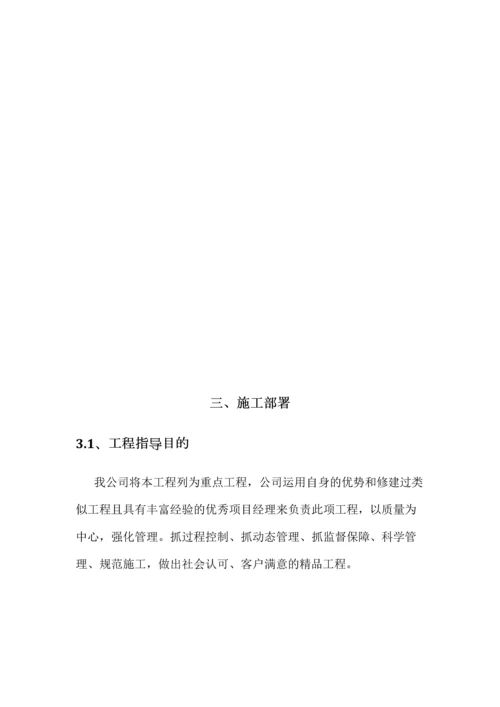 房山框架劳务施工组织设计.docx