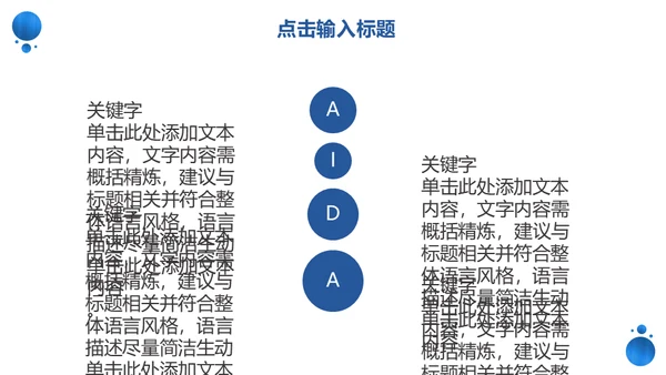 蓝色质感个人简历通用PPT模版