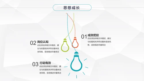 大气时尚岗位竞聘个人简历PPT模板