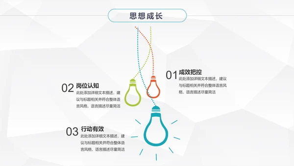 大气时尚岗位竞聘个人简历PPT模板