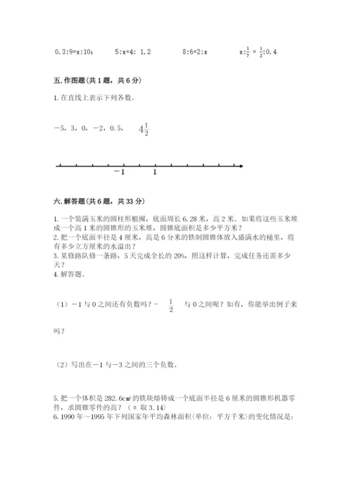 小升初数学期末测试卷含完整答案（必刷）.docx