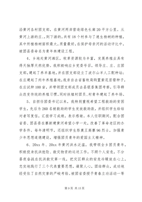 干部思想工作总结和计划-领导干部思想工作总结.docx