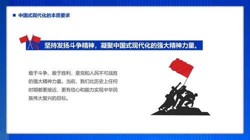 团员教学强国复兴PPT模板