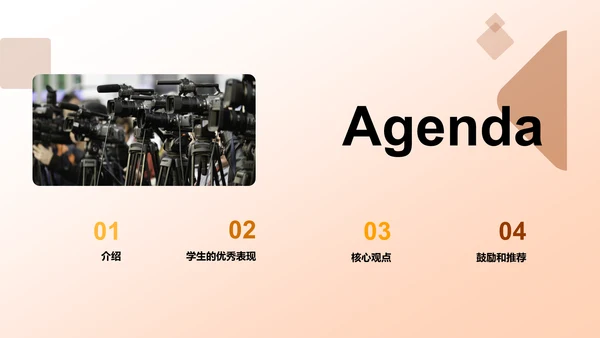 班级毕业相册制作指南
