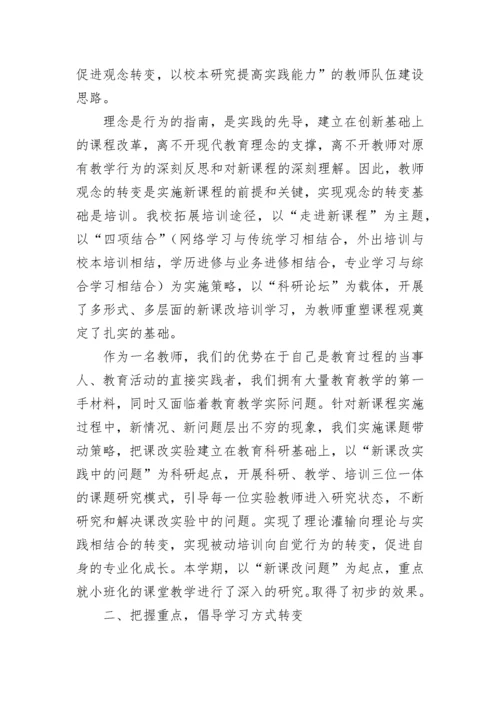 教师岗位聘期考核个人总结（通用17篇）.docx