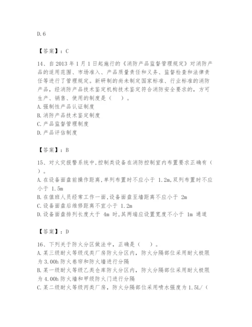 注册消防工程师之消防技术综合能力题库及参考答案【b卷】.docx