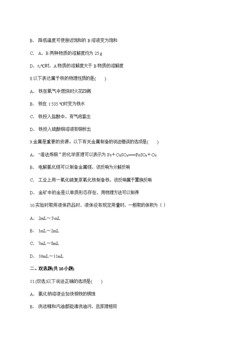 度厦门市翔安区九年级化学中考复习模拟卷1含答案