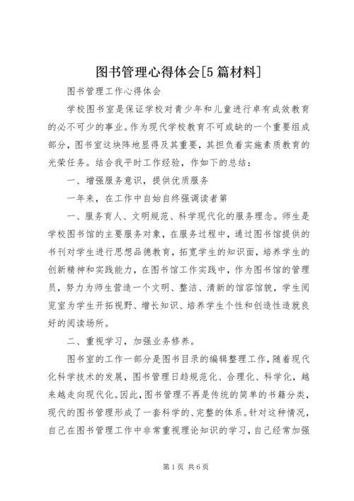 图书管理心得体会[5篇材料].docx