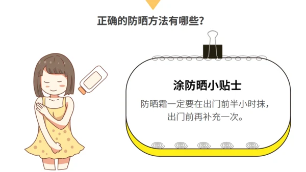夏日海滩渡假防晒要趁早通用PPT模板