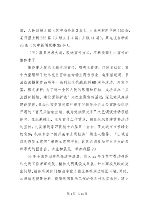 区宣传思想暨精神文明建设工作会议的讲话.docx