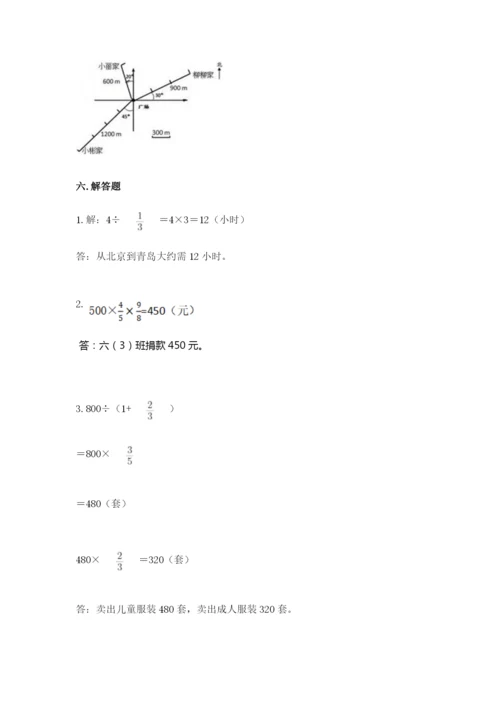 人教版六年级上册数学期中测试卷含答案【新】.docx