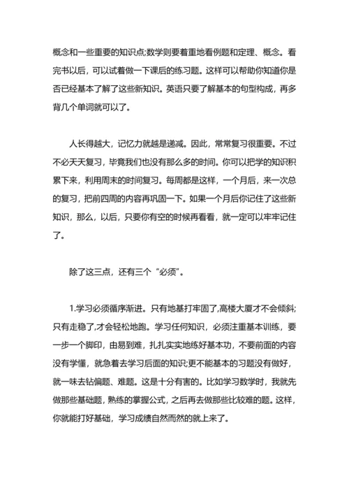 初中期中考试后个人总结范文.docx