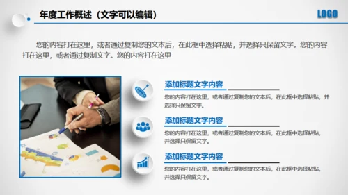 点击滑动蓝色大气立体年度总结通用PPT模板