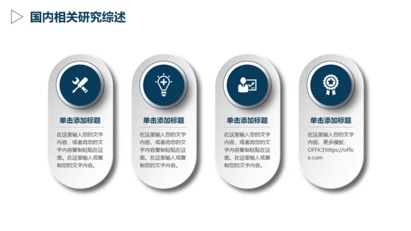 严肃的大学生毕业论文答辩通用PPT模版