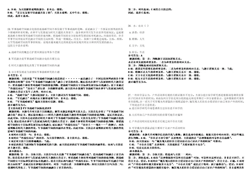 2022年11月中山市工业和考前冲刺卷壹3套合1带答案解析